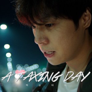 A Taxing Day (2018)