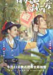 Bu Kuai Jie Jie Hao Ke Ai chinese drama review