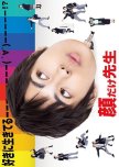 Kao Dake Sensei japanese drama review