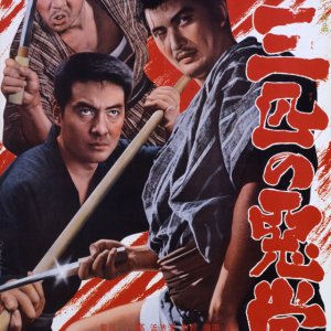 Sanbiki no Akuto (1968)