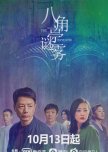 The Pavilion chinese drama review