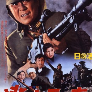 Escape Train (1966)