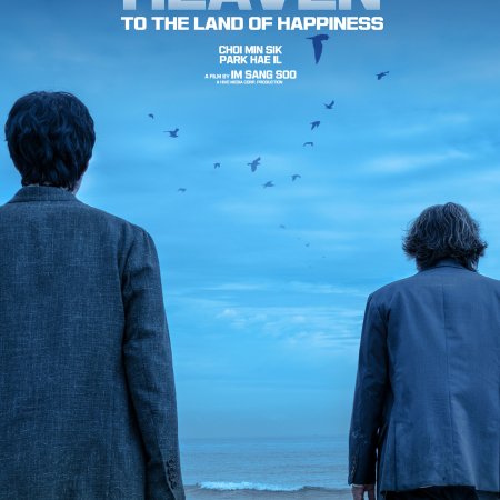 To the Land of Happiness (2021)