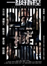 The Attorney Hong Kong Movie(2021) photo