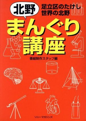 Tatagu no Takeshi, Sekai no Kitano (1997) poster