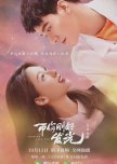 Shining Like You chinese drama review