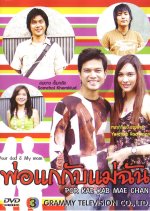 Po Ga Kub Mae Chun Thai Drama photo