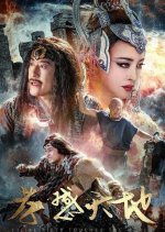 Filial Piety Touches the World Chinese Movie photo