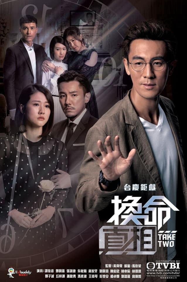 Hong kong drama 2021