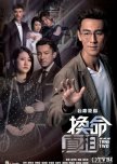 Take Two hong kong drama review