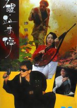 Dreaming the Reality Hong Kong Movie photo