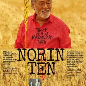 Norin Ten: A Gonjiro Inazuka Story (2015)