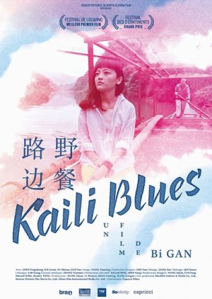 Kaili Blues (2015) poster