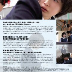 She Is Alone Japanese Movie photo