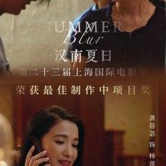 Summer Blur Chinese Movie photo