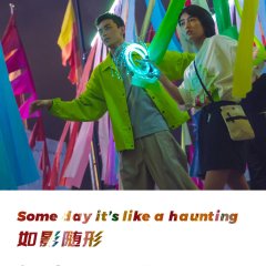 Upcoming Summer Chinese Movie photo