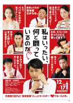 What Am I Contesting With?