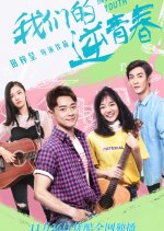 Our Inverse Youth Chinese Drama photo