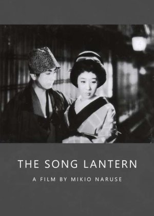 The Song Lantern (1943) poster