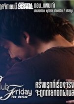 Club Friday: Ex-girlfriend Thai Drama photo