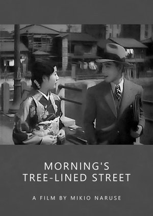 Morning's Tree-Lined Street () poster