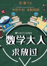 Shu Xue Da Ren Qiu Fang Guo Chinese Drama(0000) photo