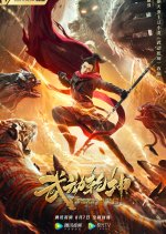 The Immortal Stone of Nirvana