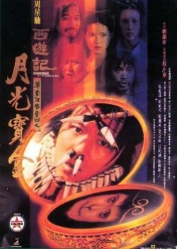 A Chinese Odyssey: Pandora's Box (1995) poster