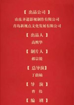 Yong Heng De Shi Ming Chinese Drama photo