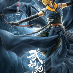 The Immortal Stone of Nirvana Chinese Movie photo