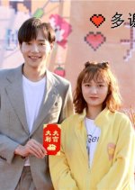 Thanks, Class Three Chinese Drama photo