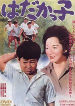 Run, Genta, Run! Japanese Movie photo