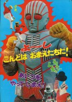 Robot Detective Japanese Drama photo