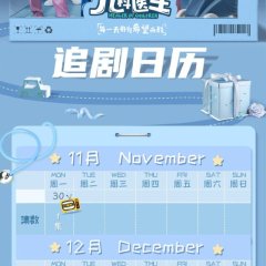 Healer of Children Chinese Drama photo