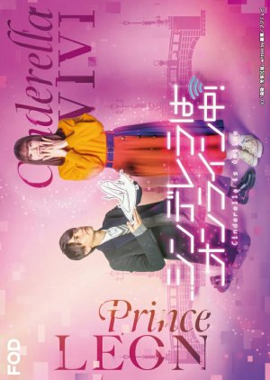 Cinderella Is Online (2021) poster