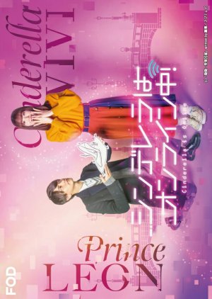 Cinderella Is Online (2021) - MyDramaList