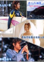 Karera no Umi Japanese Drama photo