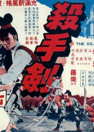 The Assassinator (1968) poster