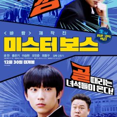 Mr. Boss Korean Movie photo