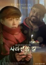 Sword of Sarasen Korean Movie photo