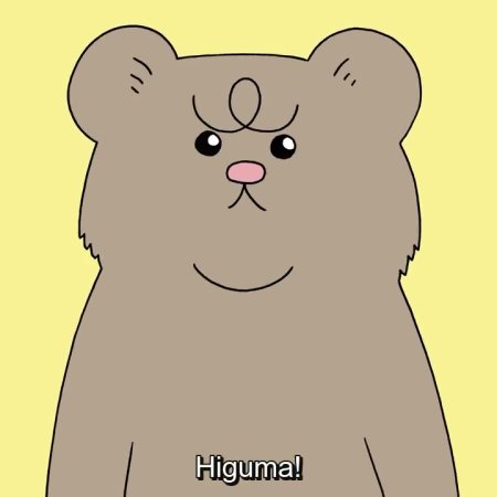Higuma (2020)