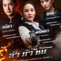 Lah Tah Chon Thai Drama photo