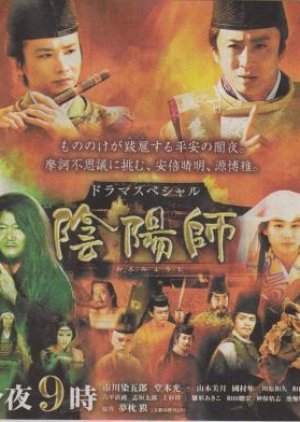 Onmyoji 15 Mydramalist Onmyoji 15 Mydramalist