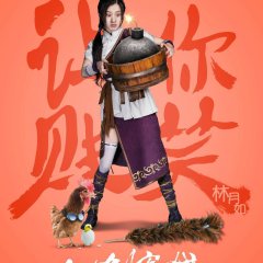 Pal Inn Chinese Drama photo