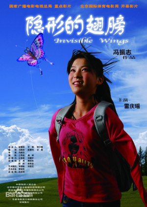 Invisible Wings (2007) poster