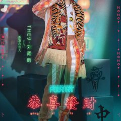 Fourtry Season 2 Chinese TV Program photo