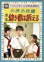 Believe Me Japanese Movie photo