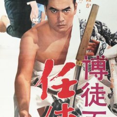 Bakuto hyakunin Japanese Movie photo