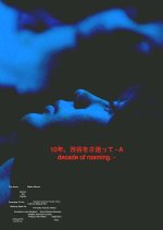 A Decade of Roaming Japanese Movie photo