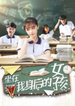 The Girl Setting Behind Me Chinese Movie photo